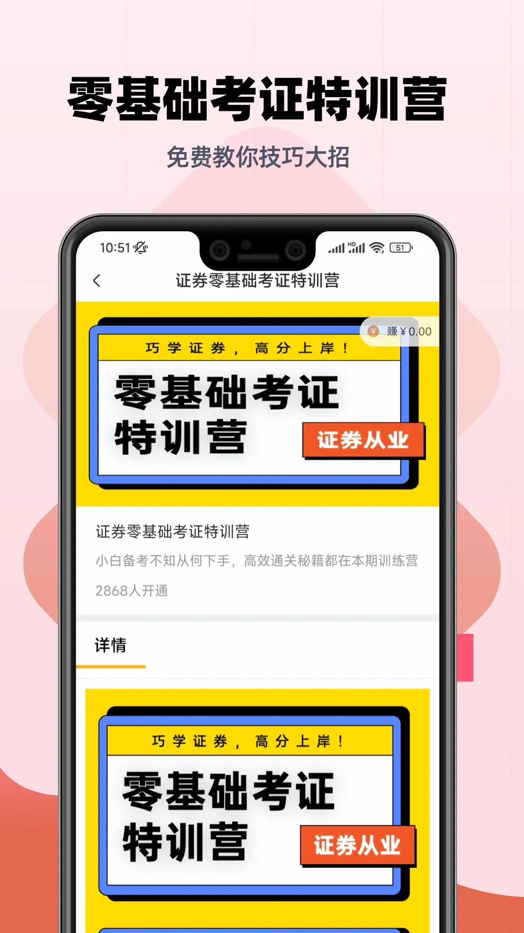 ֤ȯ��ҵ�����(��֤���ר��)v2.9.1 ��׿��