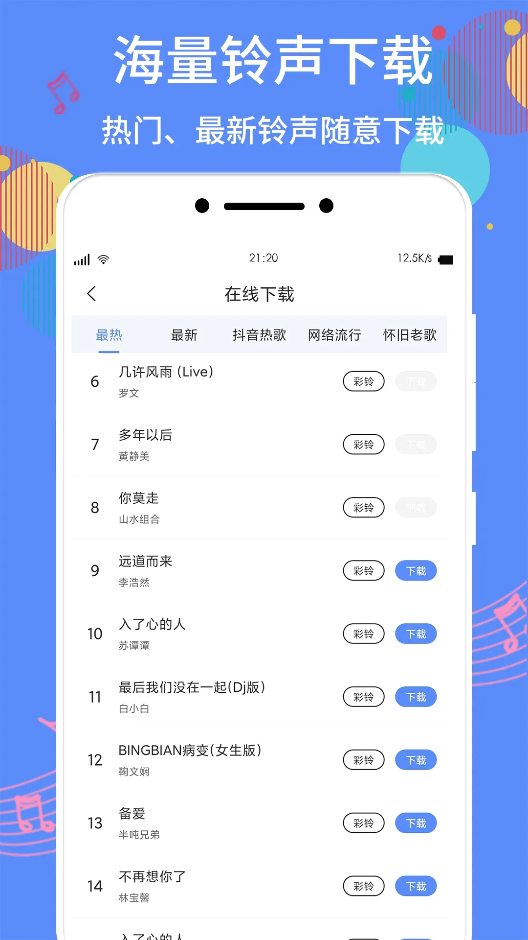 �ֻ���������(������������)v1.2.7 ��׿��