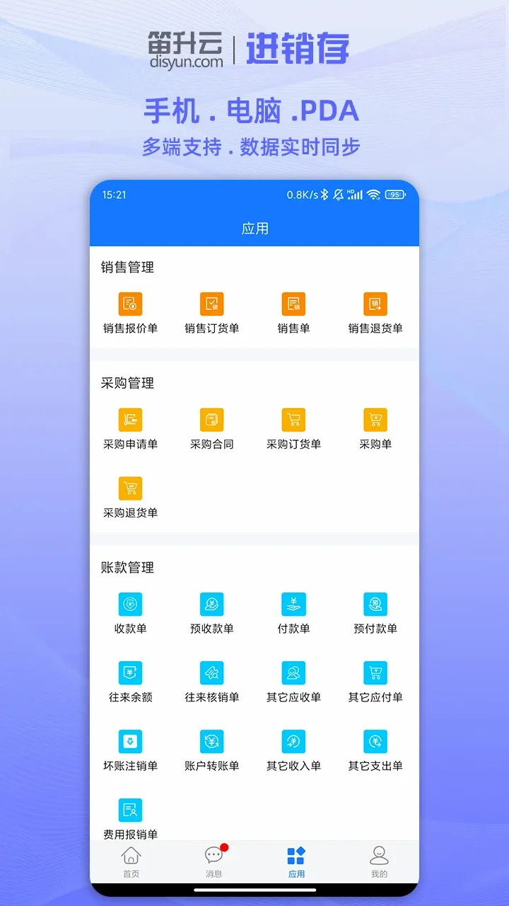 �����ƽ����������ֻ���v2.4.6 ��׿��