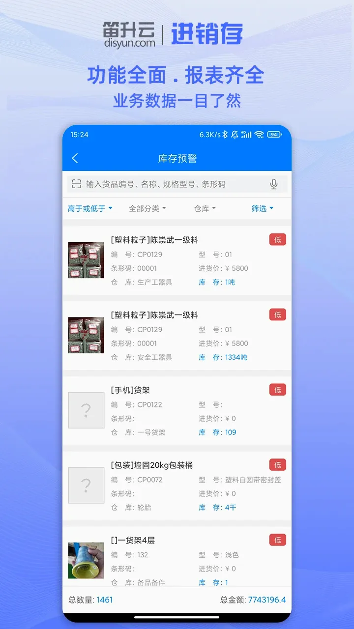 �����ƽ����������ֻ���v2.4.6 ��׿��