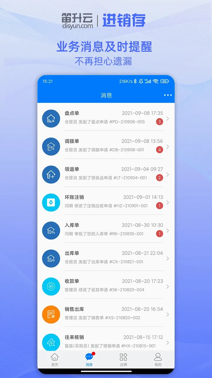 �����ƽ����������ֻ���v2.4.6 ��׿��