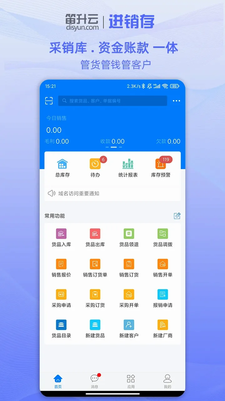 �����ƽ����������ֻ���v2.4.6 ��׿��