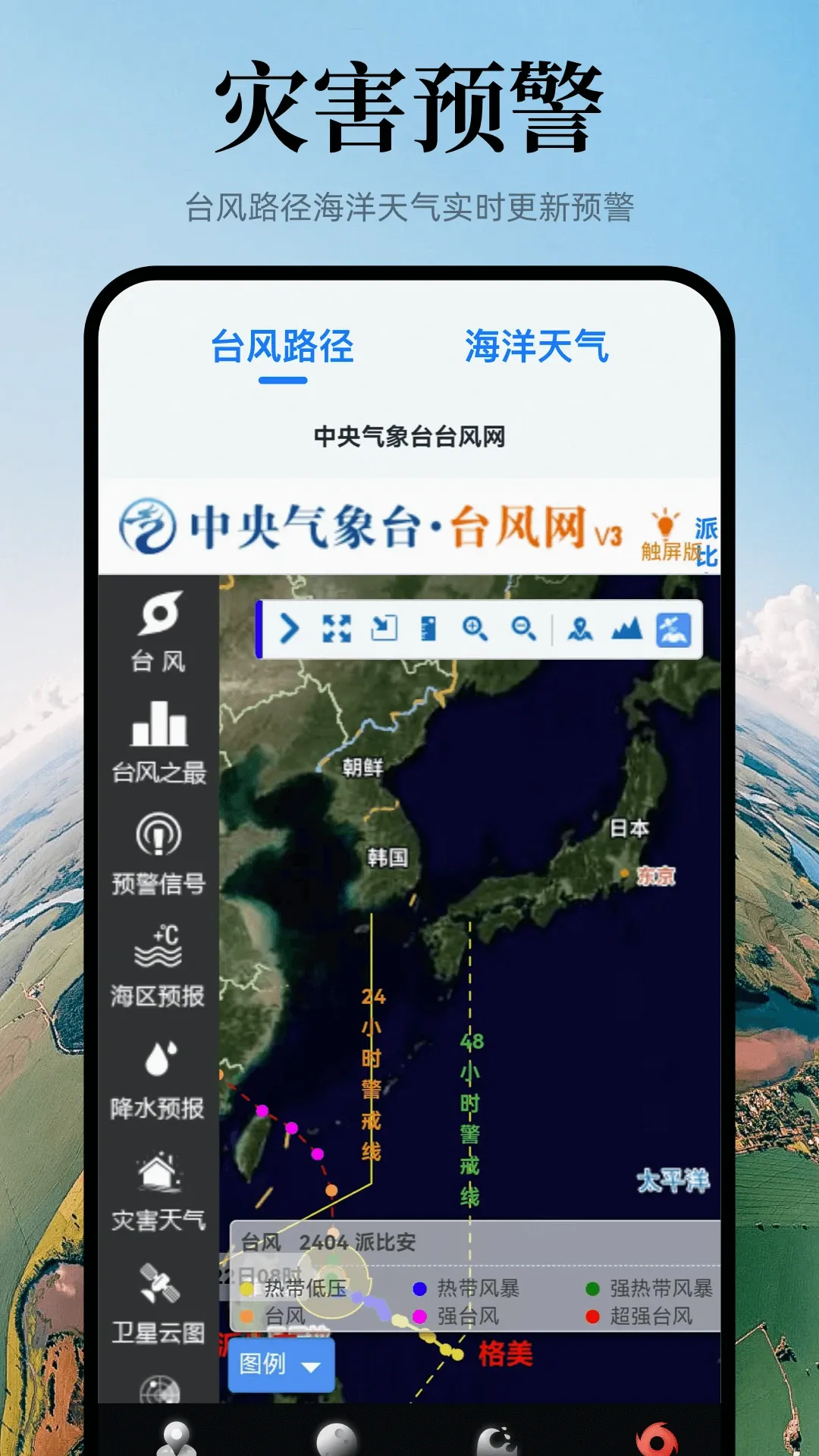 实景地图(3d地图工具) 实景地图(3d地图工具)