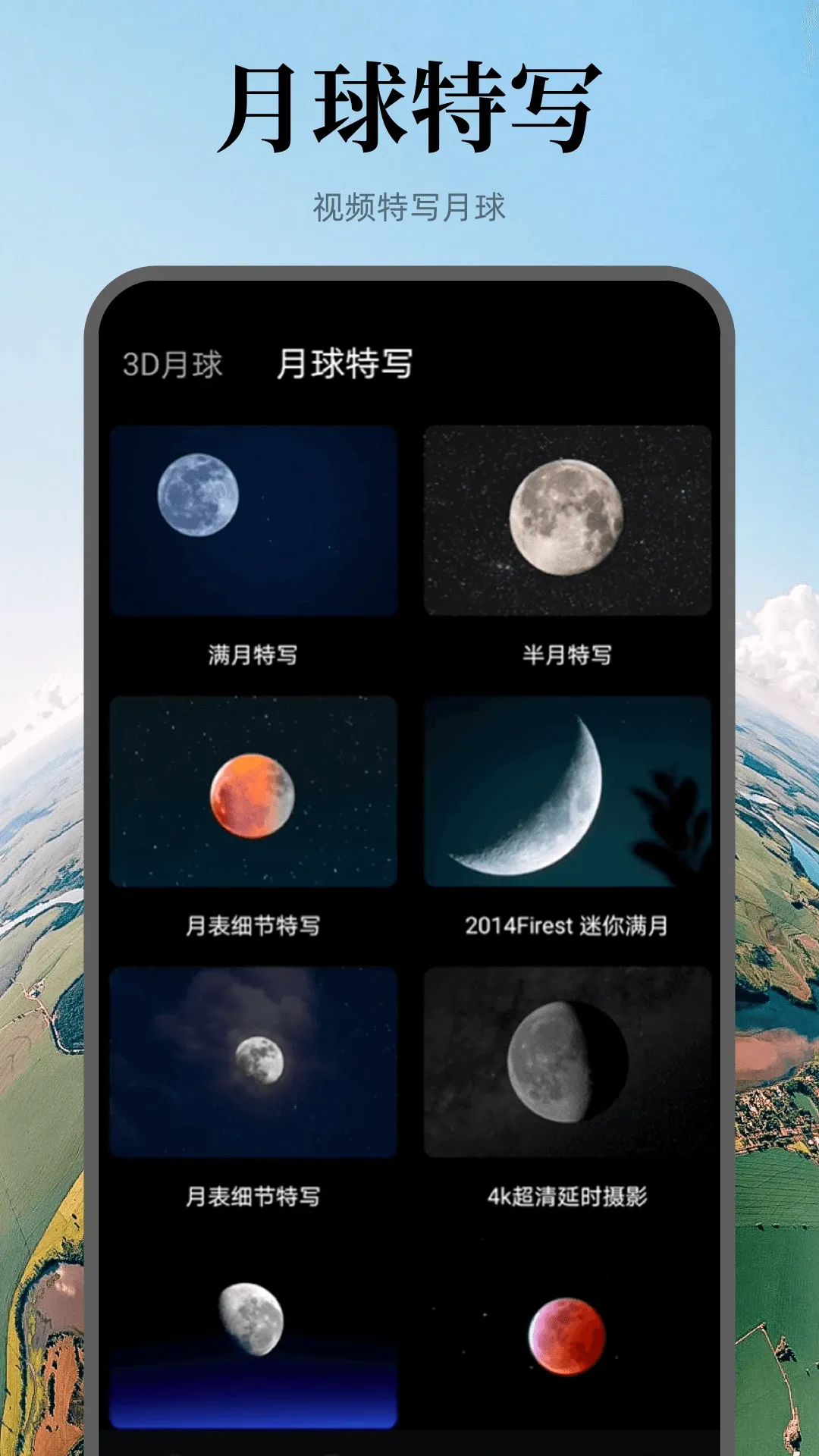 实景地图(3d地图工具) 实景地图(3d地图工具)