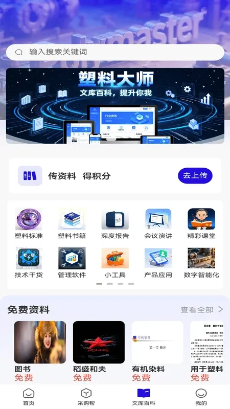 ���ϴ�ʦ-�����˵����б�(���ϲ�����Ϣ��ѯ)v1.7.2 �ֻ���