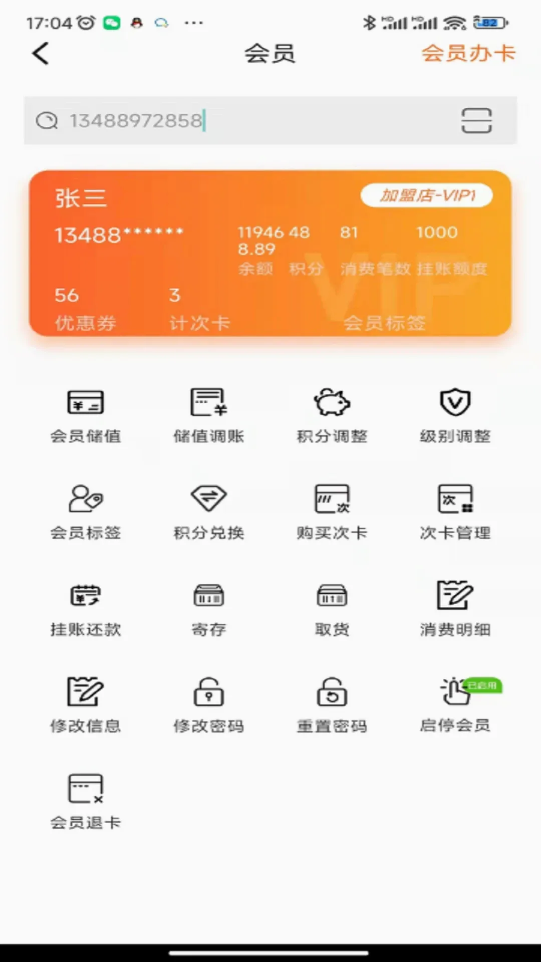 �ܼ������ƹ�����(�ǻ�����ϵͳ)v3.1.0 ��׿��