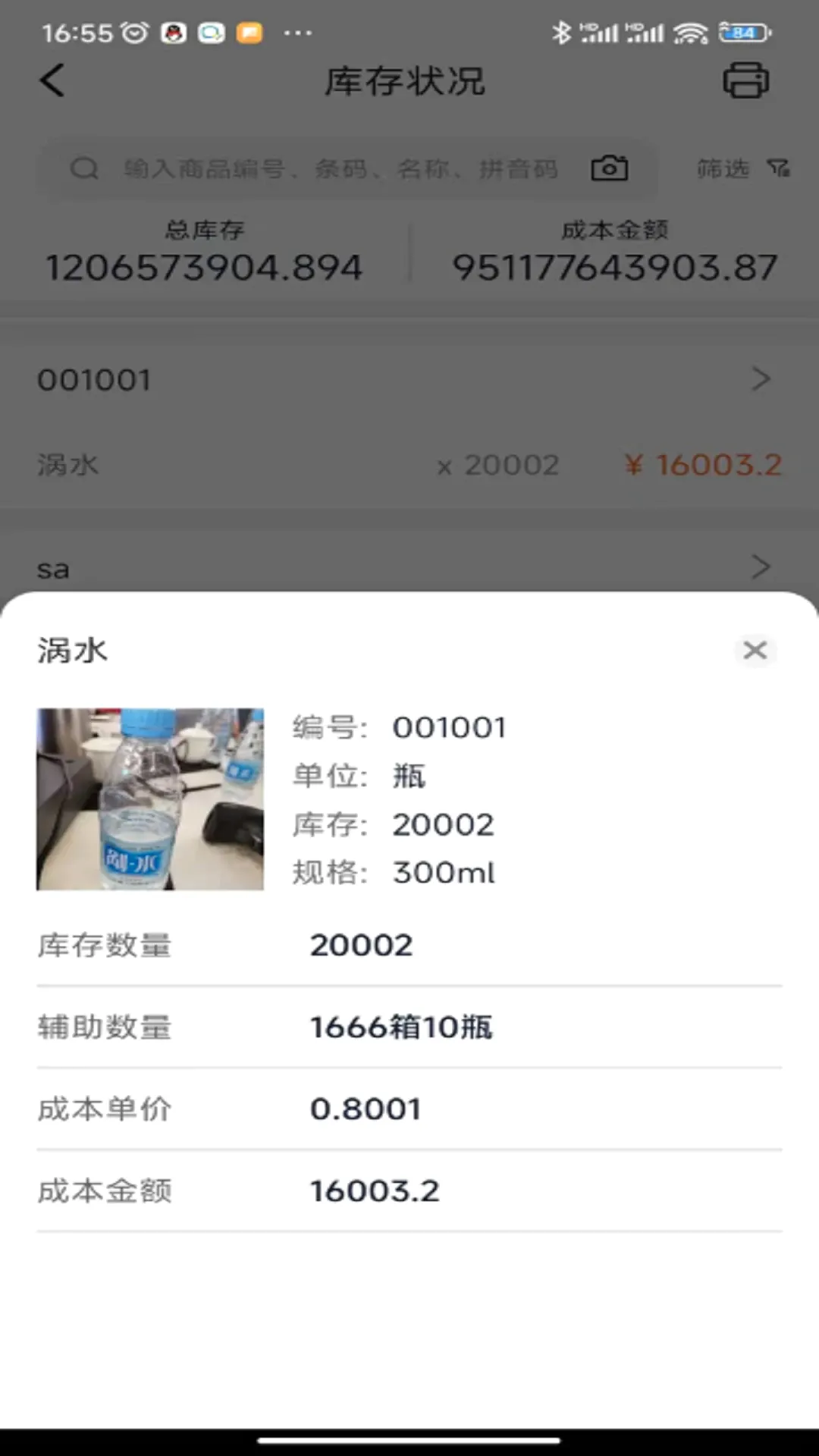 �ܼ������ƹ�����(�ǻ�����ϵͳ)v3.1.0 ��׿��