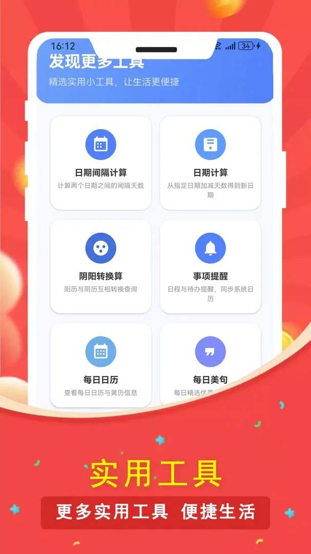 ����������(���ӹ�������)v3.4.0 �ֻ���