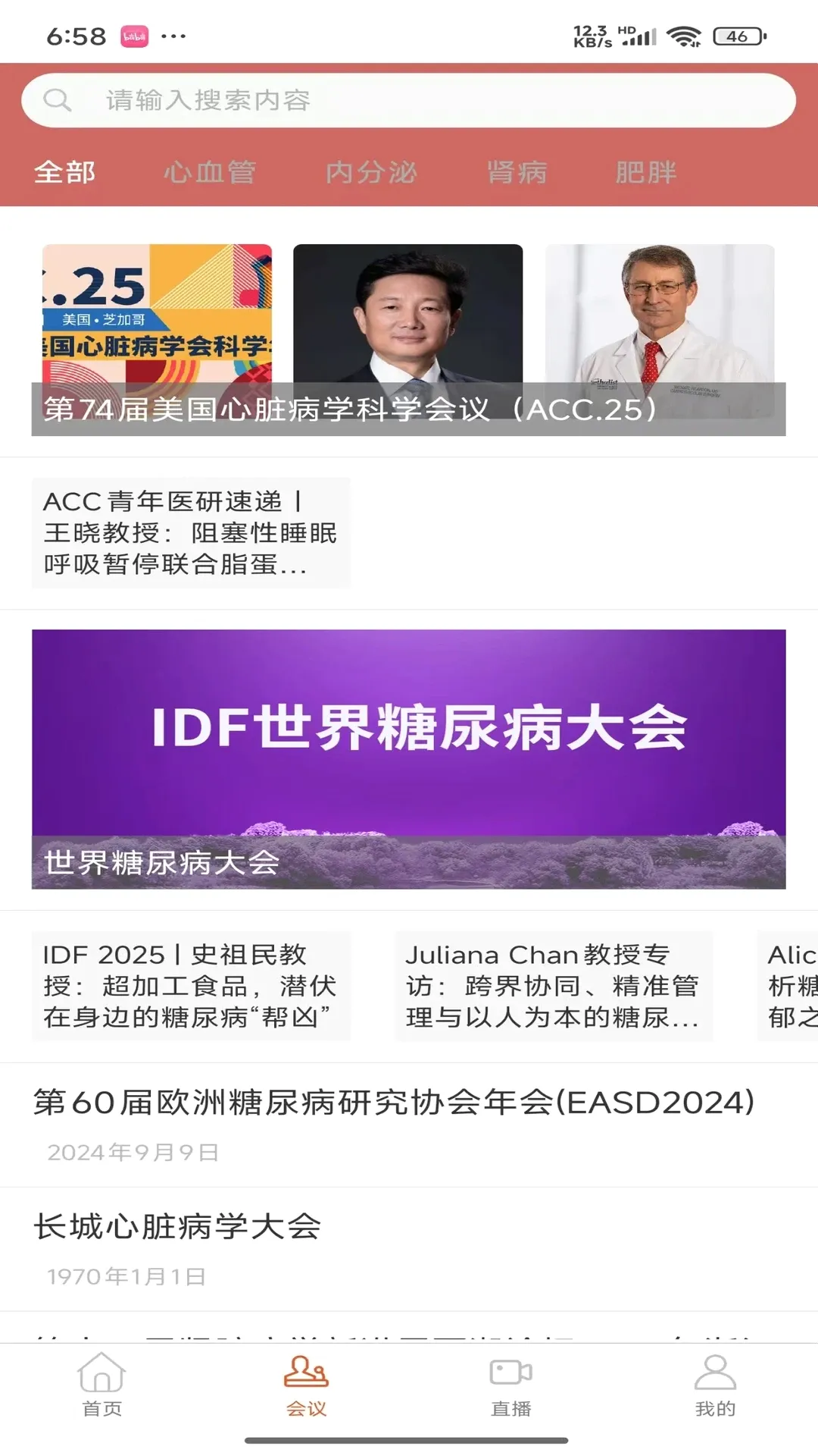 心肾代谢时讯2026官方最新版本 心肾代谢时讯2026官方最新版本
