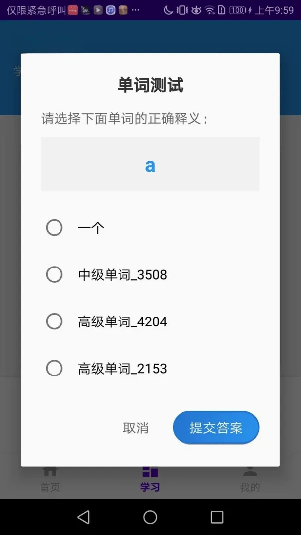 ����������(Ӣ��ѧϰ����)v101.0.1 ��׿��