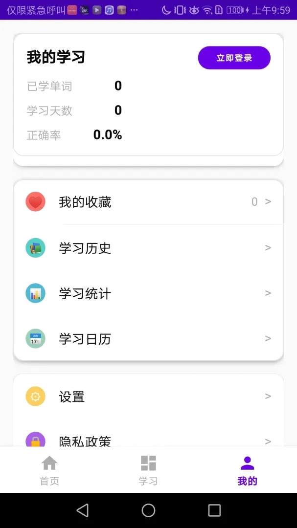 单词随身记(英语学习工具) 单词随身记(英语学习工具)