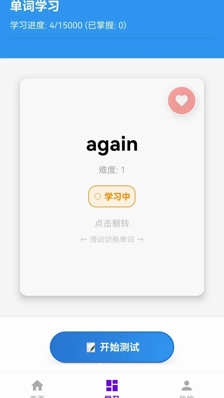 ����������(Ӣ��ѧϰ����)v101.0.1 ��׿��