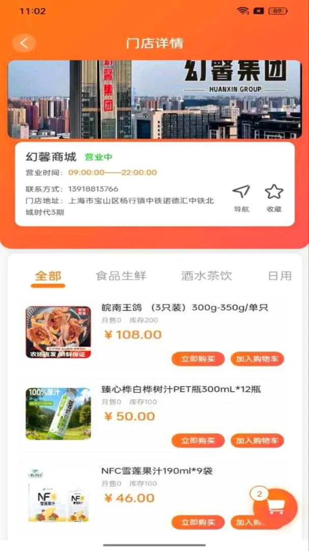幻馨生活2026最新版本 幻馨生活2026最新版本