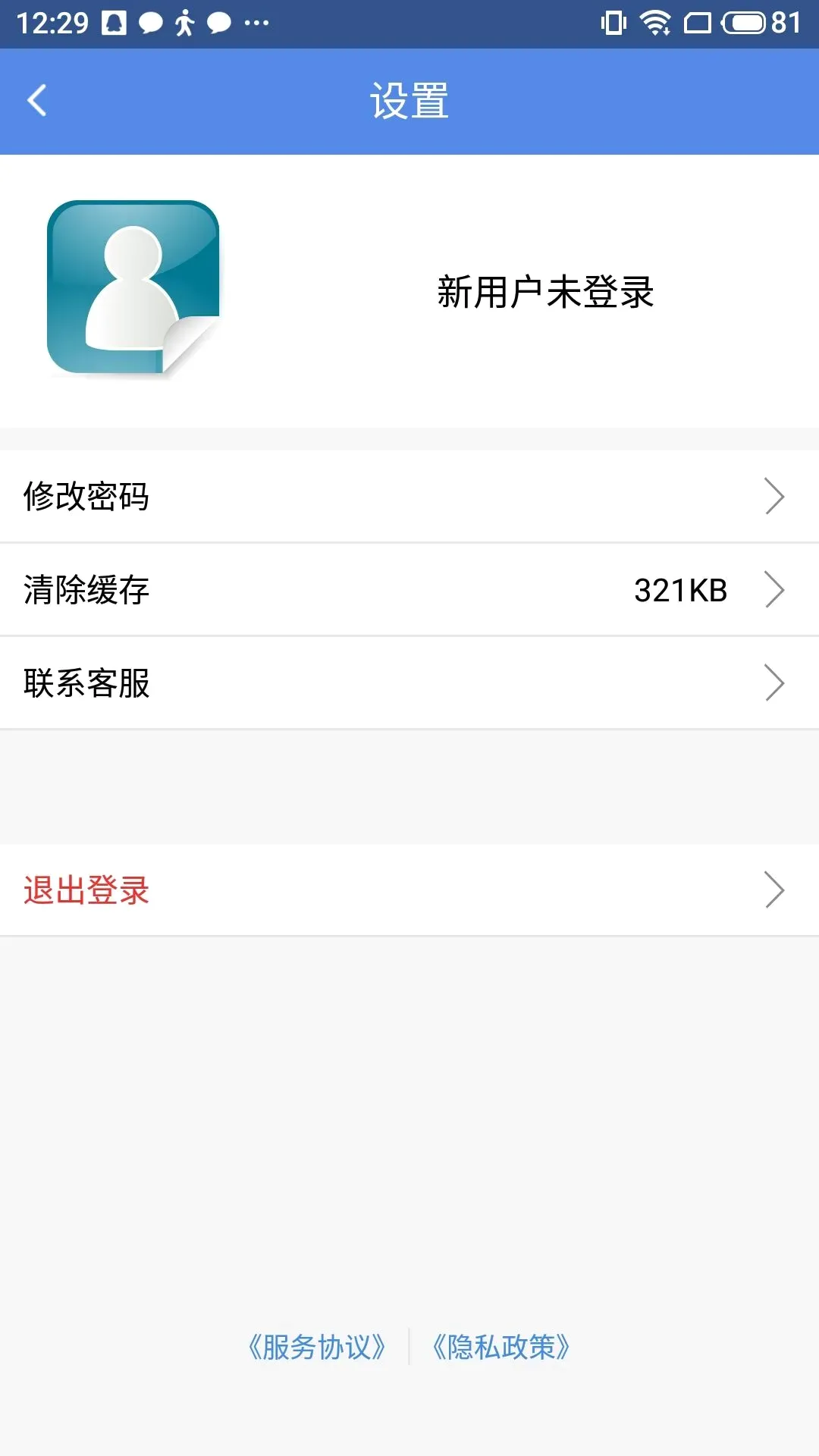 融航(物流查询app) 融航(物流查询app)