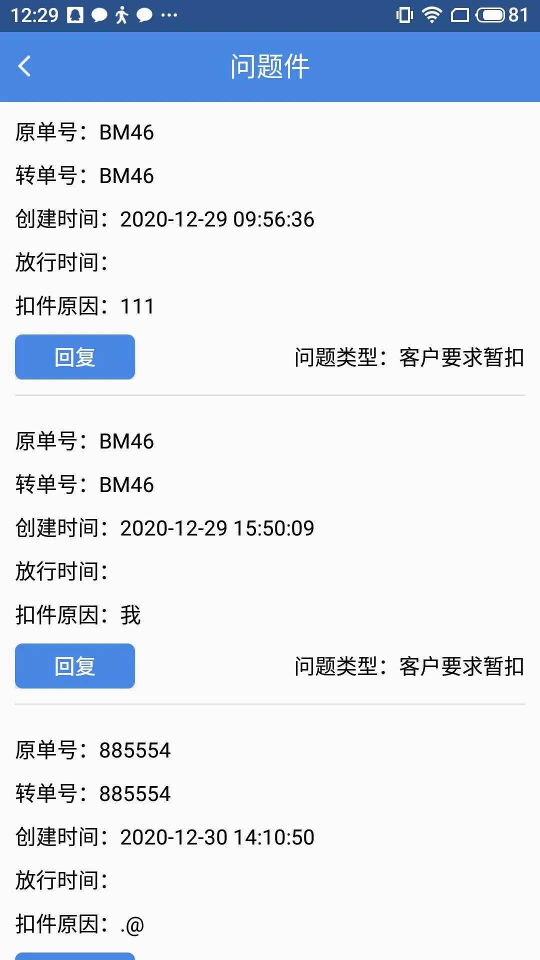 融航(物流查询app) 融航(物流查询app)