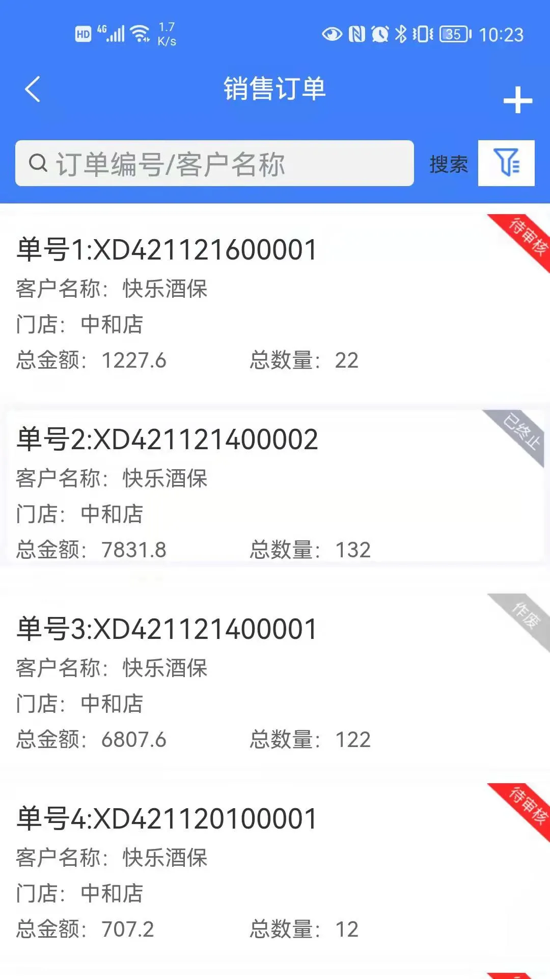 �㹩��ERP�����ֻ���v1.2.18 ��׿��