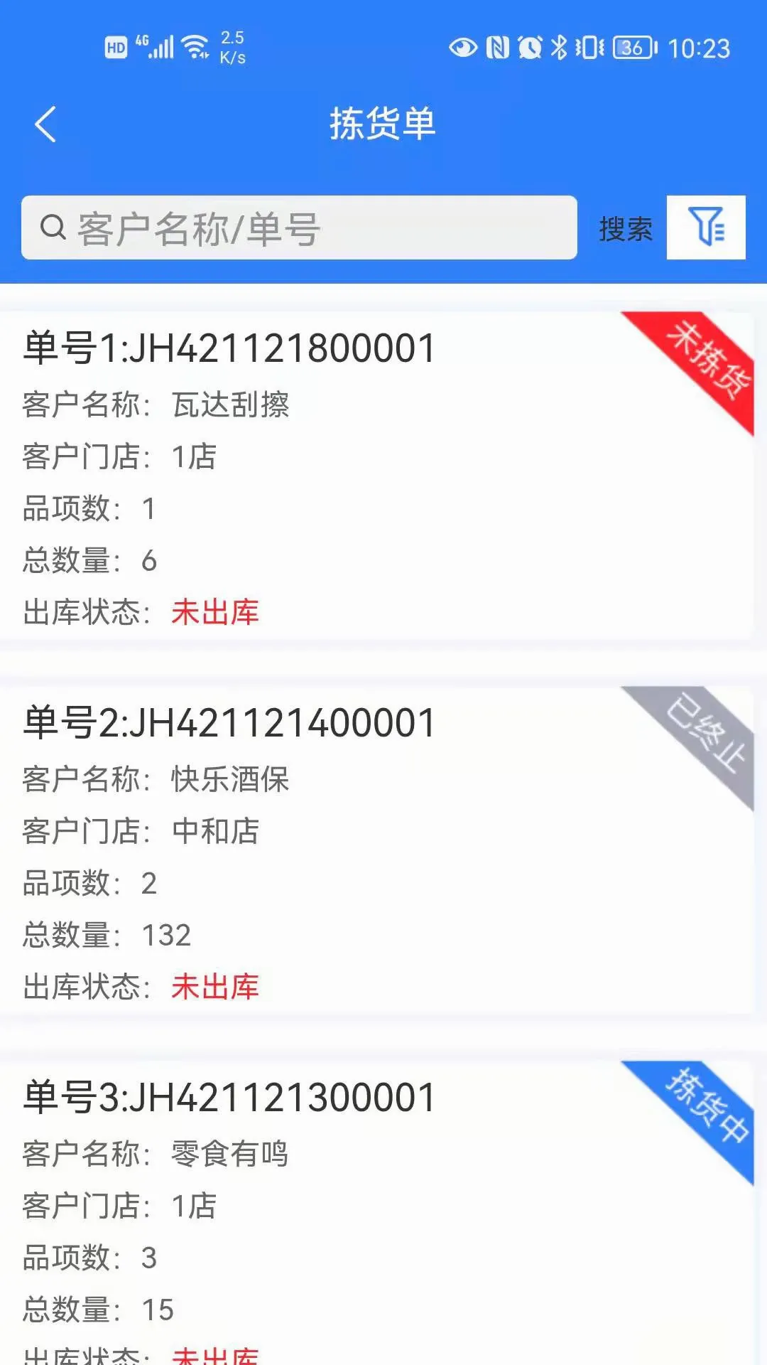 �㹩��ERP�����ֻ���v1.2.18 ��׿��