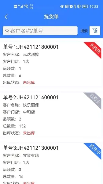 �㹩��ERP�����ֻ���