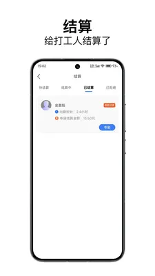 ��E��ҵ(����ù�����)v2.1.2 ��׿��