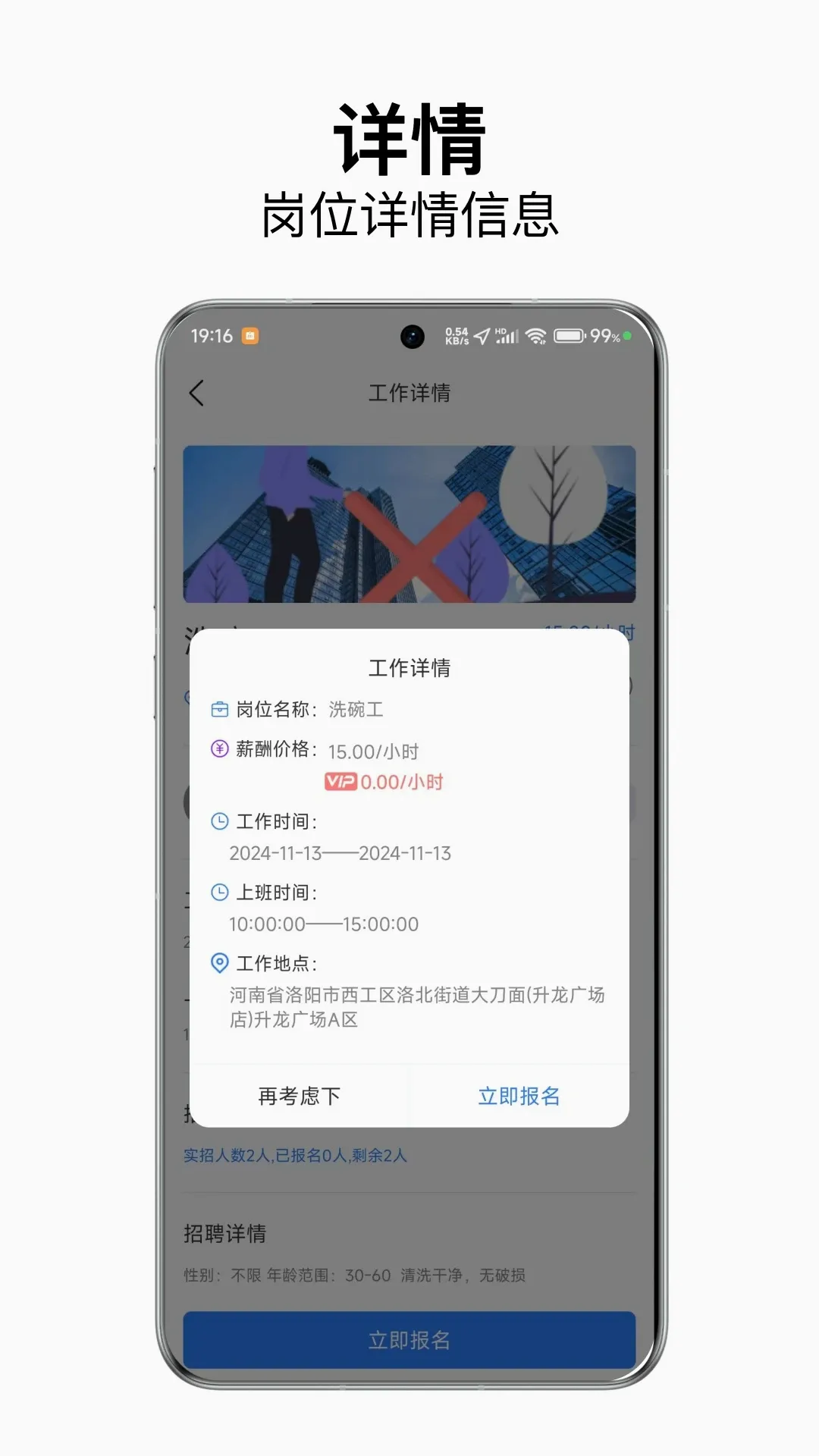 洛E就业(灵活用工服务) 洛E就业(灵活用工服务)