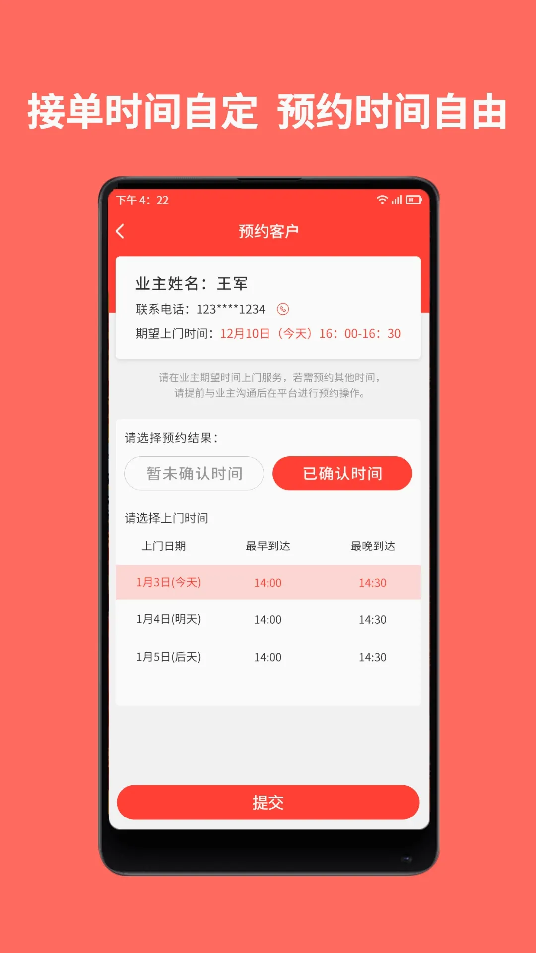 ʦ������ʦ����2026�ٷ����°汾v1.4.1 ��׿��