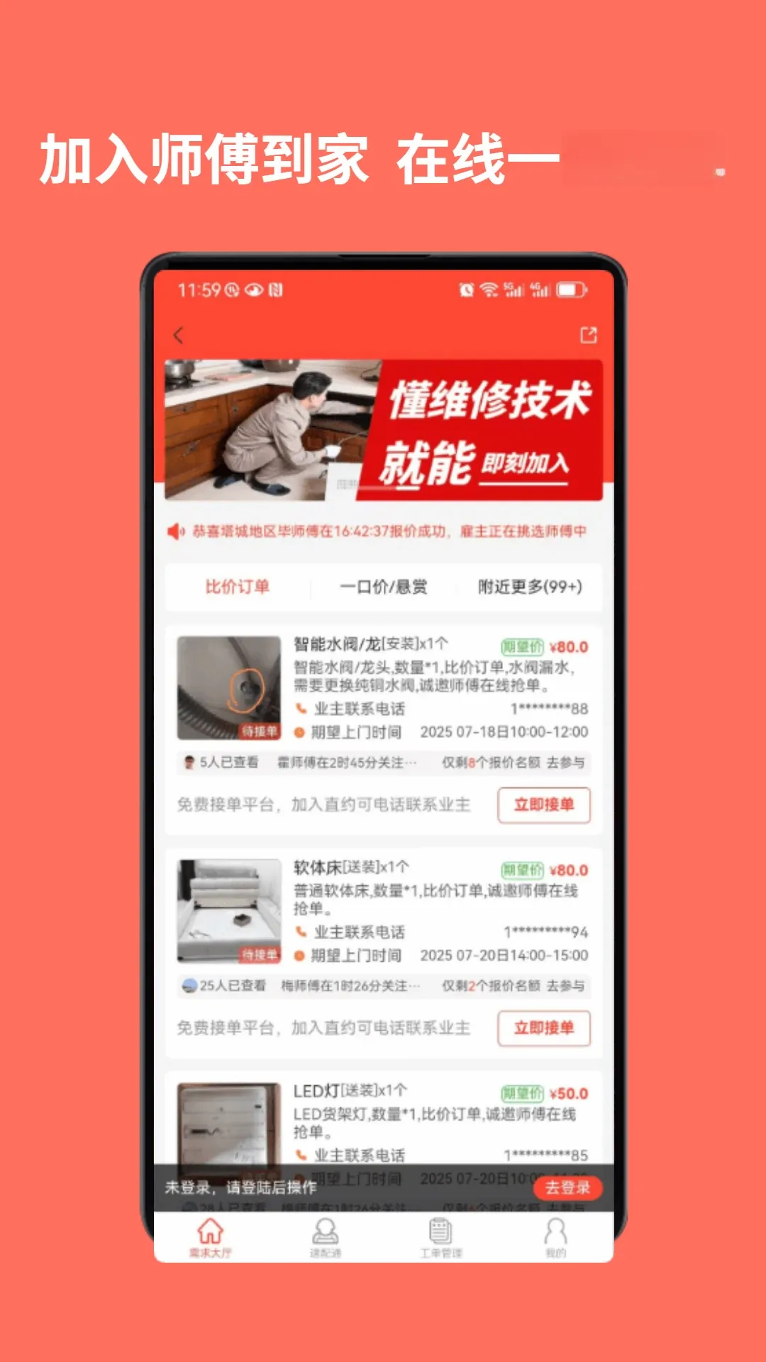 ʦ������ʦ����2026�ٷ����°汾v1.4.1 ��׿��