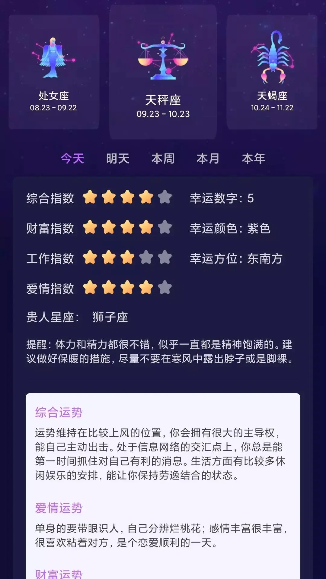 MAX塔罗牌(塔罗星座游戏) MAX塔罗牌(塔罗星座游戏)