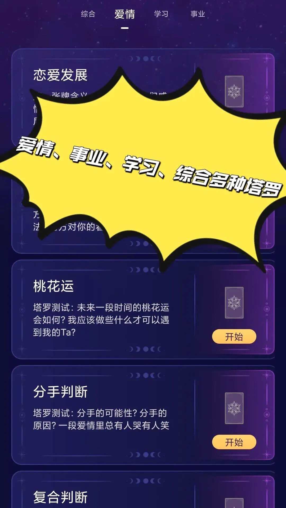 MAX塔罗牌(塔罗星座游戏) MAX塔罗牌(塔罗星座游戏)