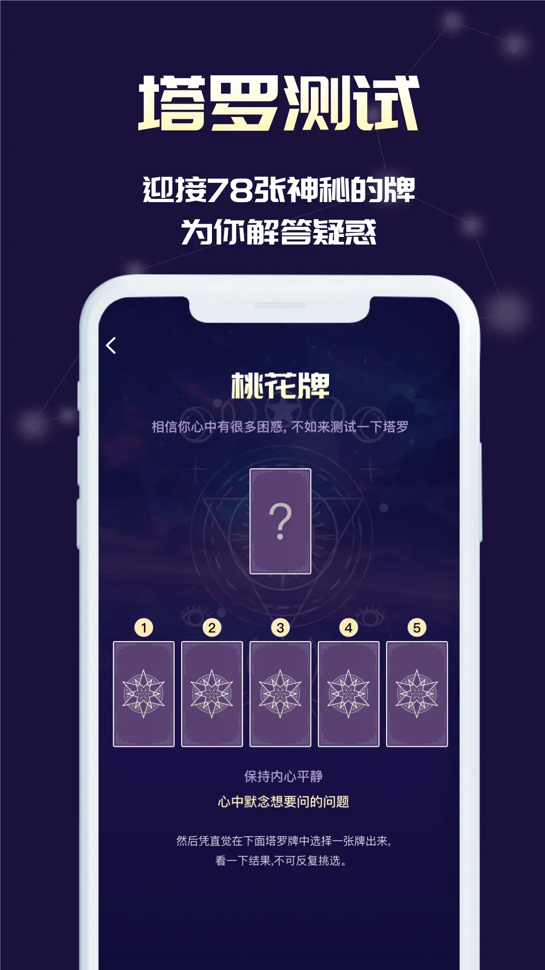 MAX塔罗牌(塔罗星座游戏) MAX塔罗牌(塔罗星座游戏)