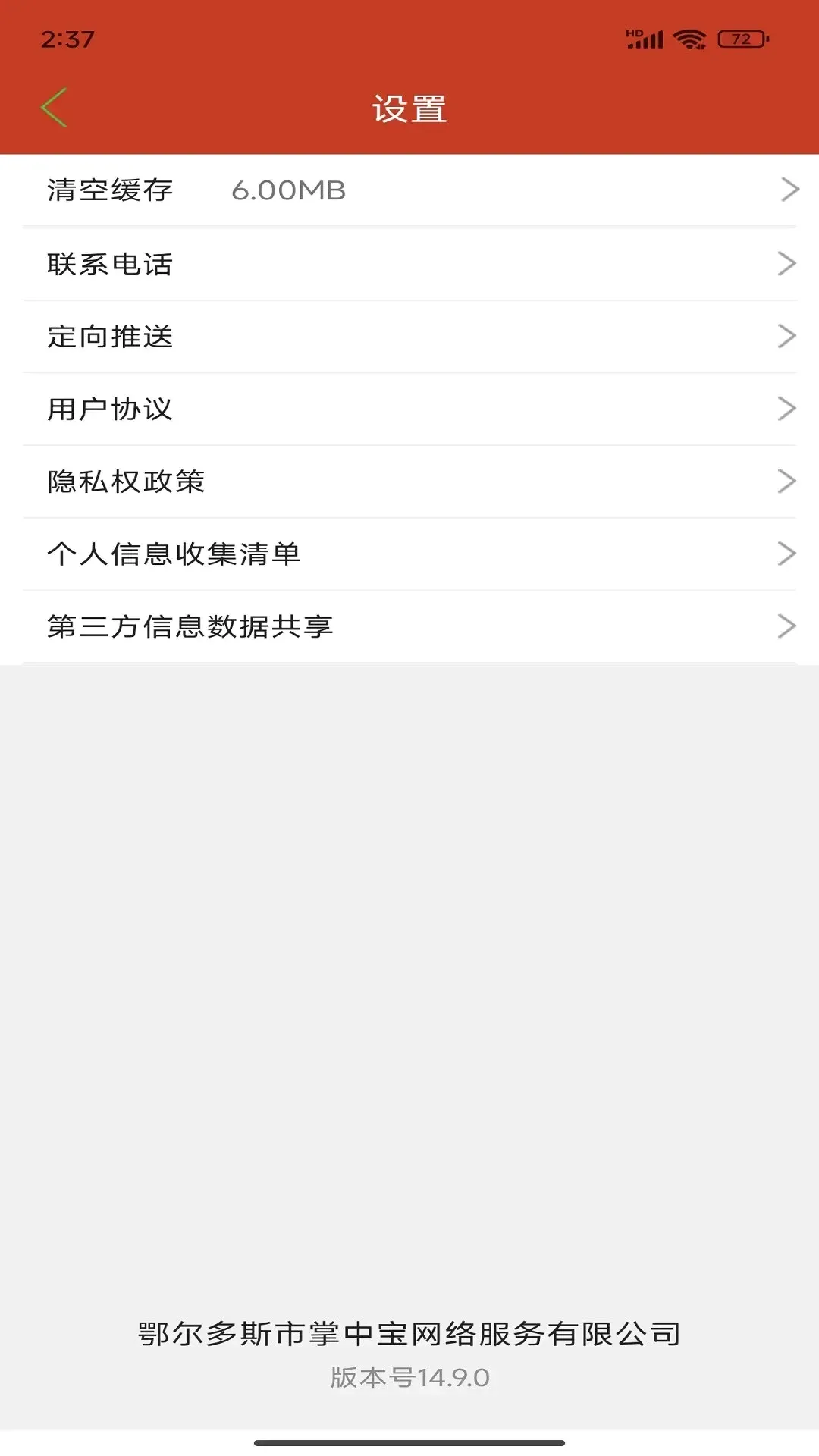 ů��e��(�����������)v16.4.3 ��׿��