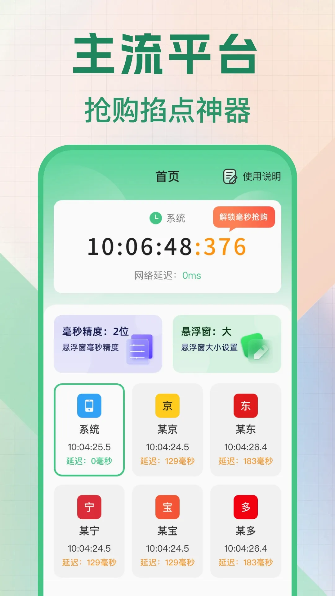 �������vTimer��ʱ��2026���°汾v5.0.5059 �ֻ���