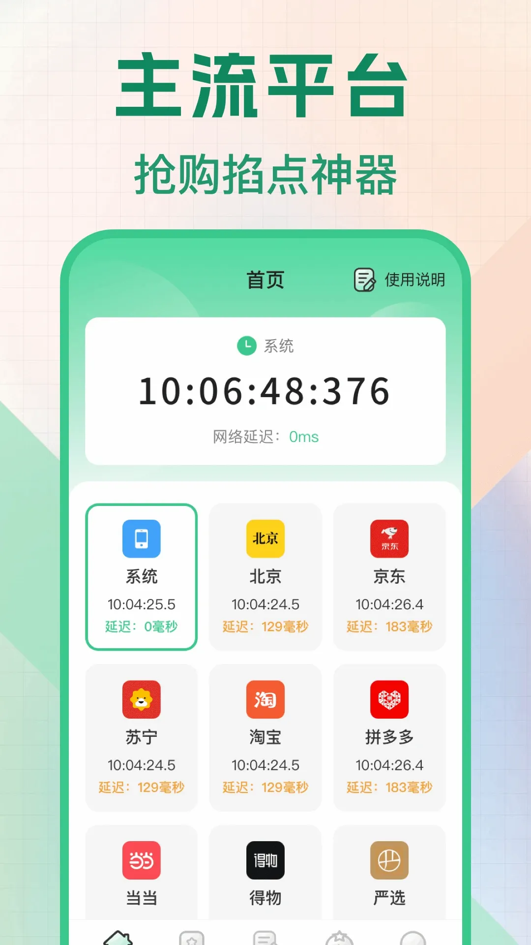 �������vTimer��ʱ��2026���°汾v5.0.5059 �ֻ���