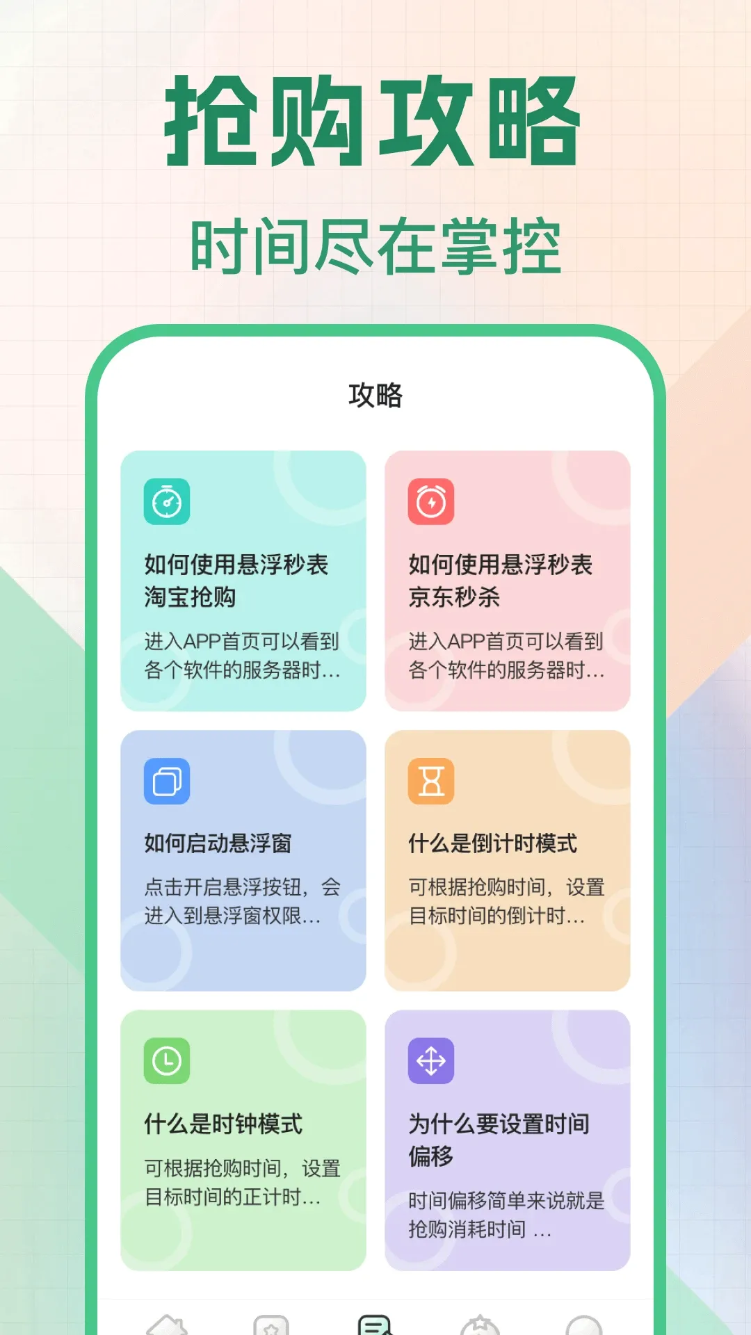 悬浮秒表vTimer计时器2026最新版本 悬浮秒表vTimer计时器2026最新版本