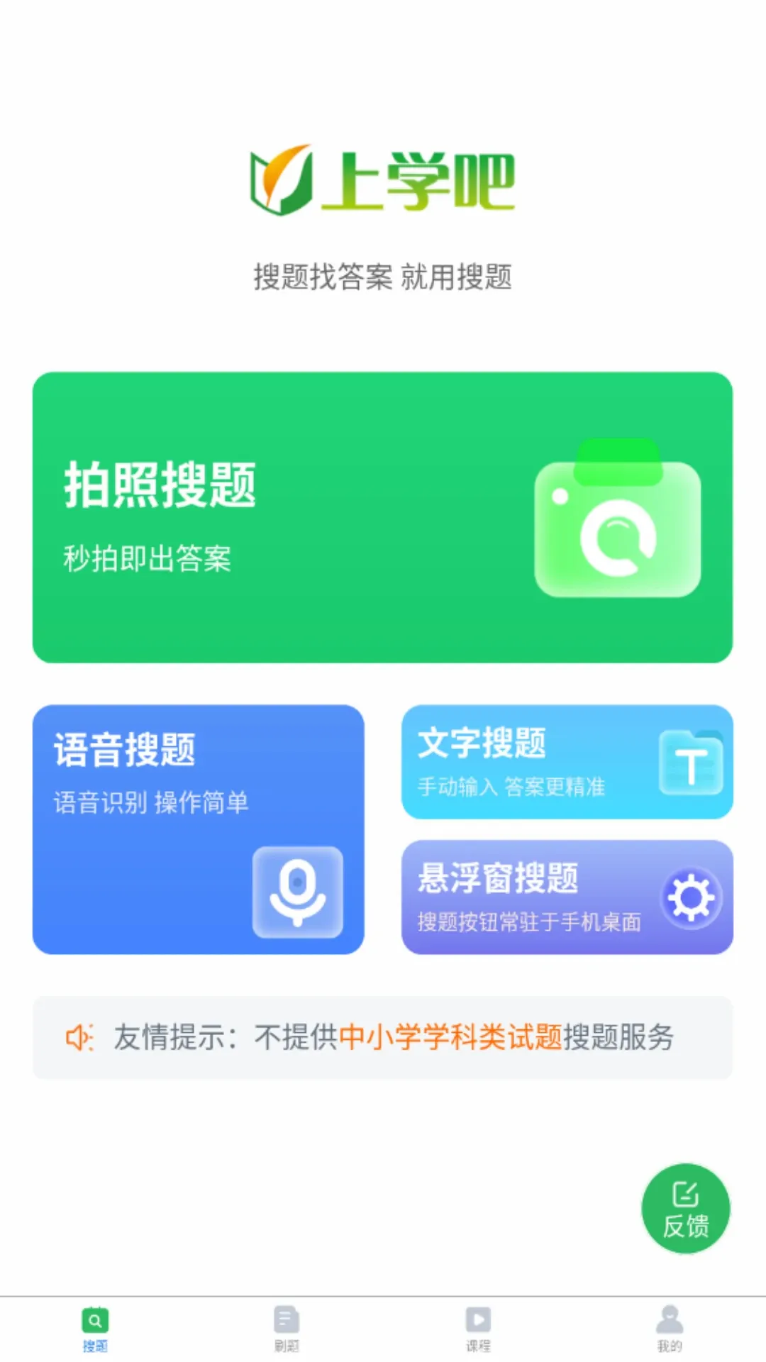 ����(���⹤��)v5.1.2 �ֻ���