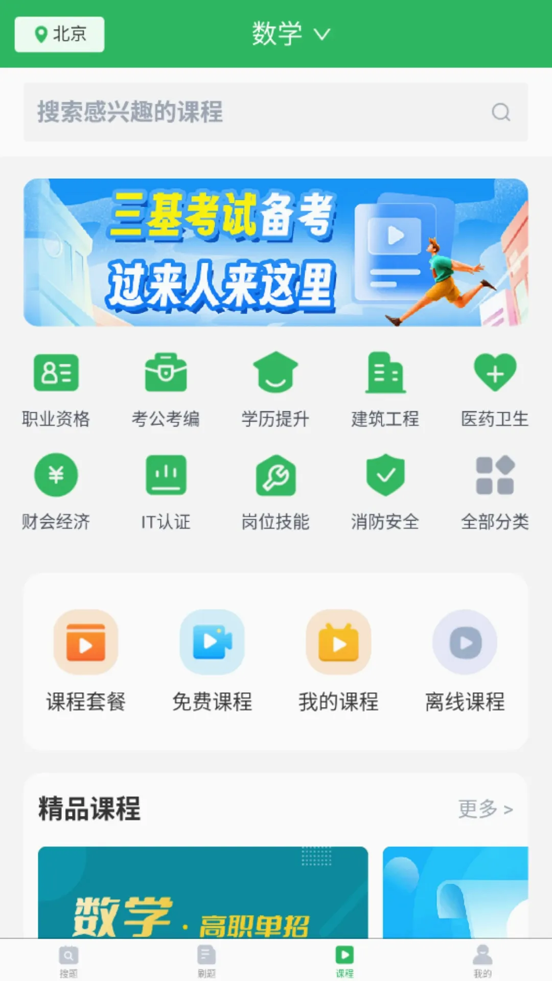 ����(���⹤��)v5.1.2 �ֻ���