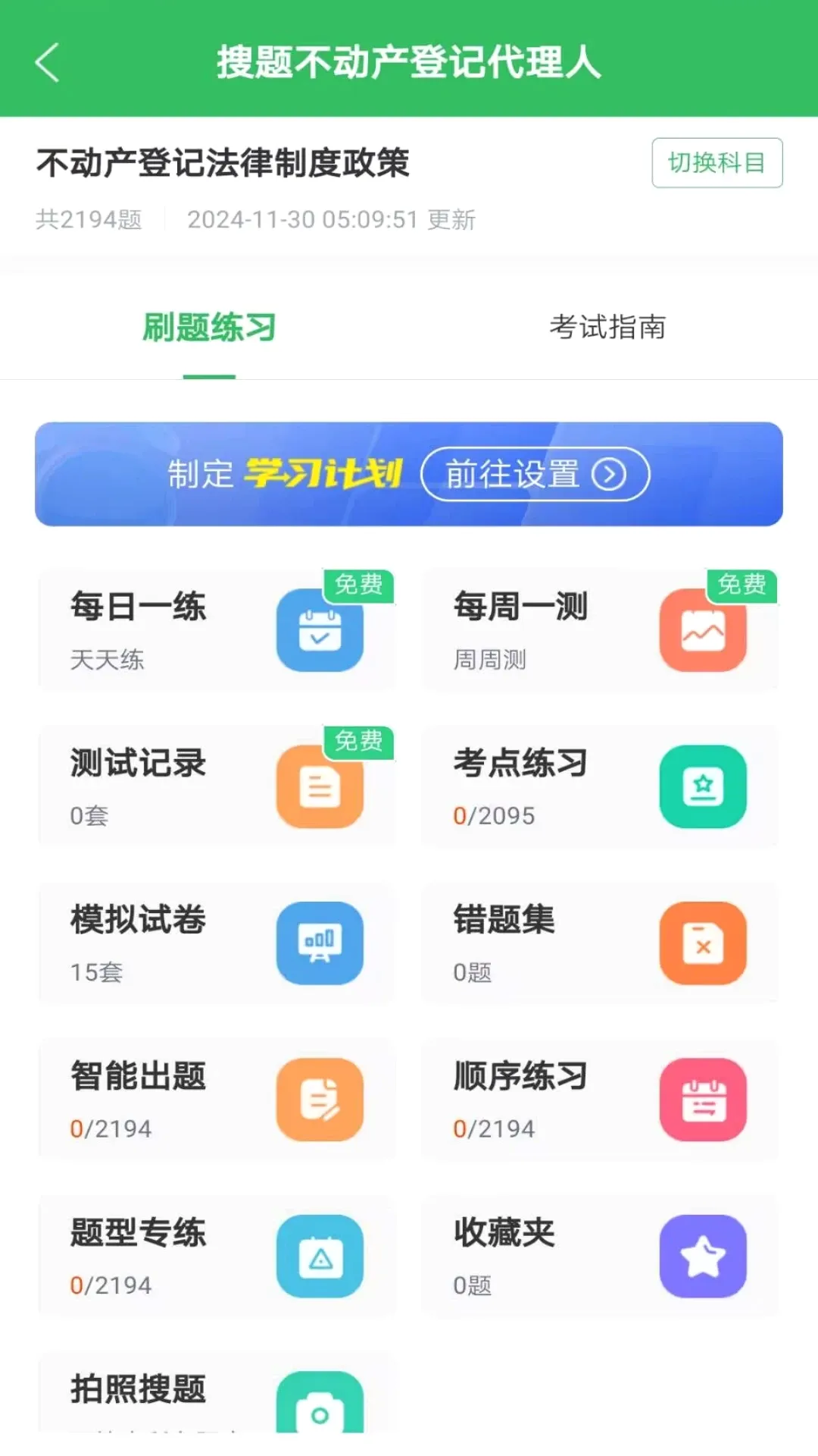 ����(���⹤��)v5.1.2 �ֻ���