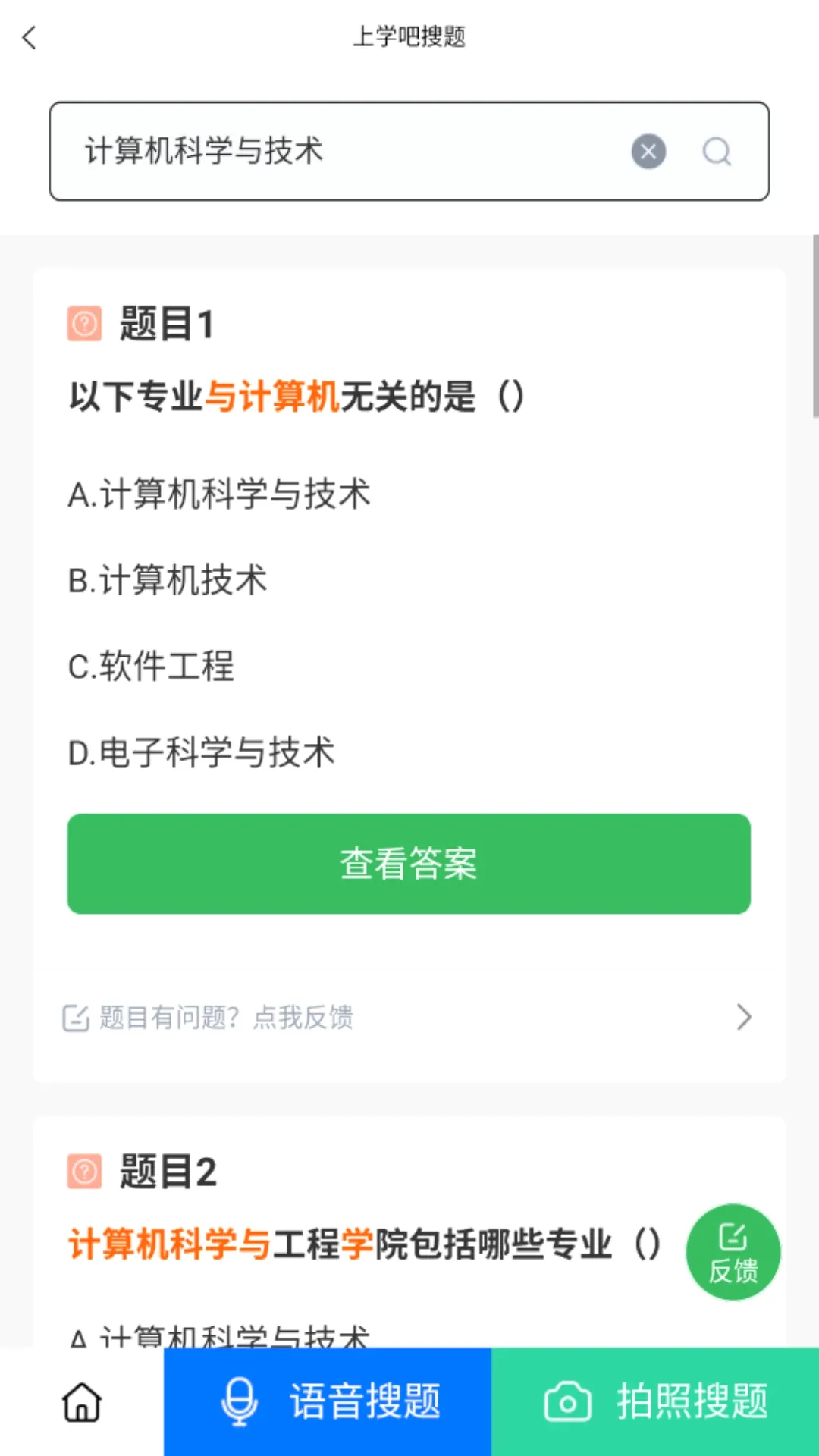 ����(���⹤��)v5.1.2 �ֻ���