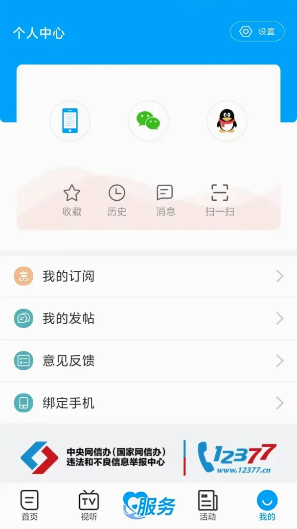 秦楚风(本土新闻客户端) 秦楚风(本土新闻客户端)