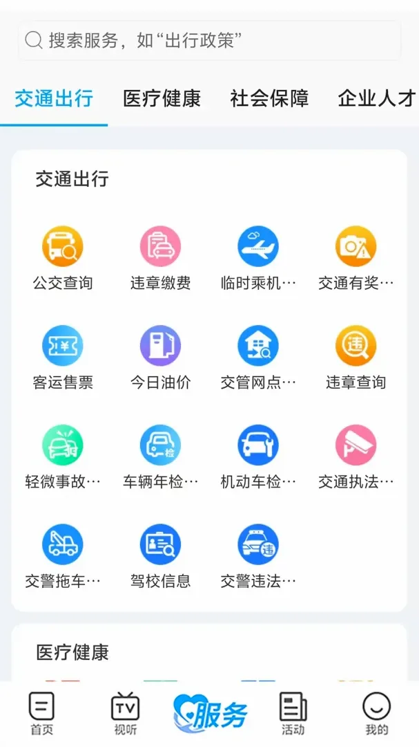 秦楚风(本土新闻客户端) 秦楚风(本土新闻客户端)