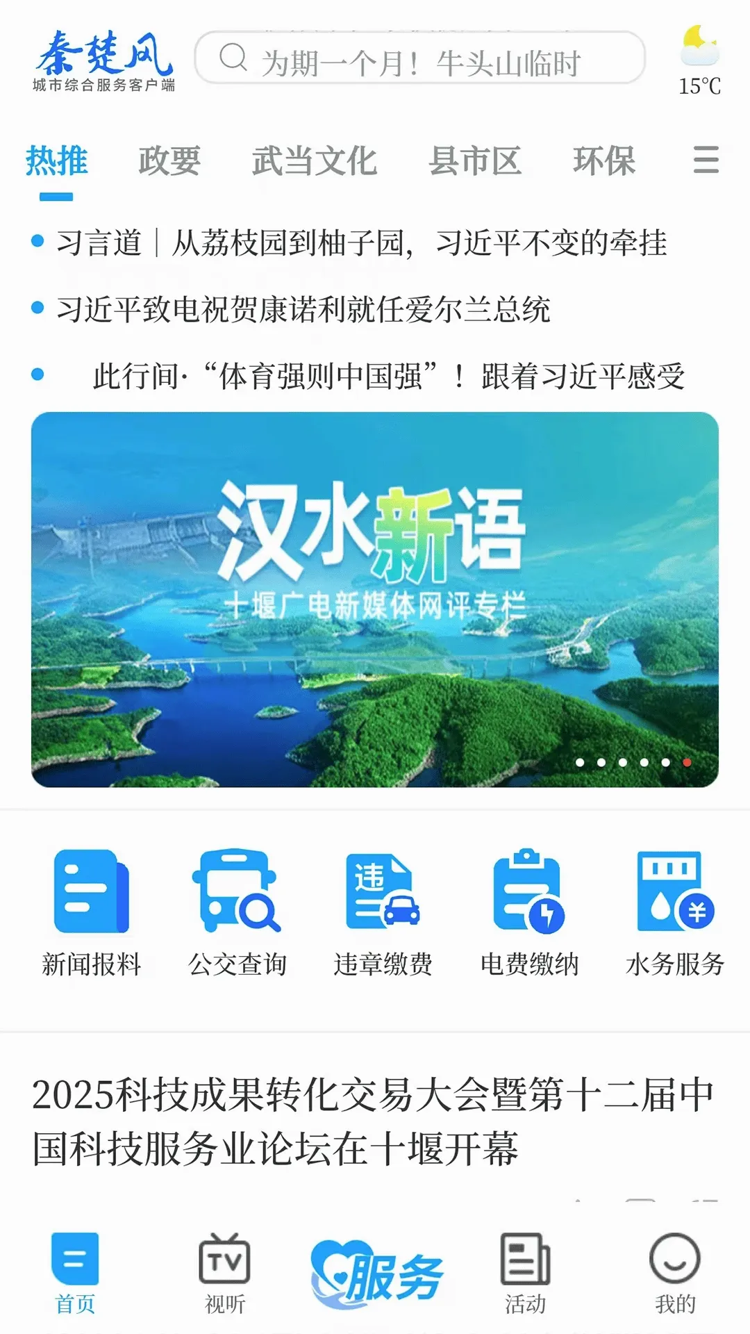 �س���(�������ſͻ���)v5.3.6 �ֻ���