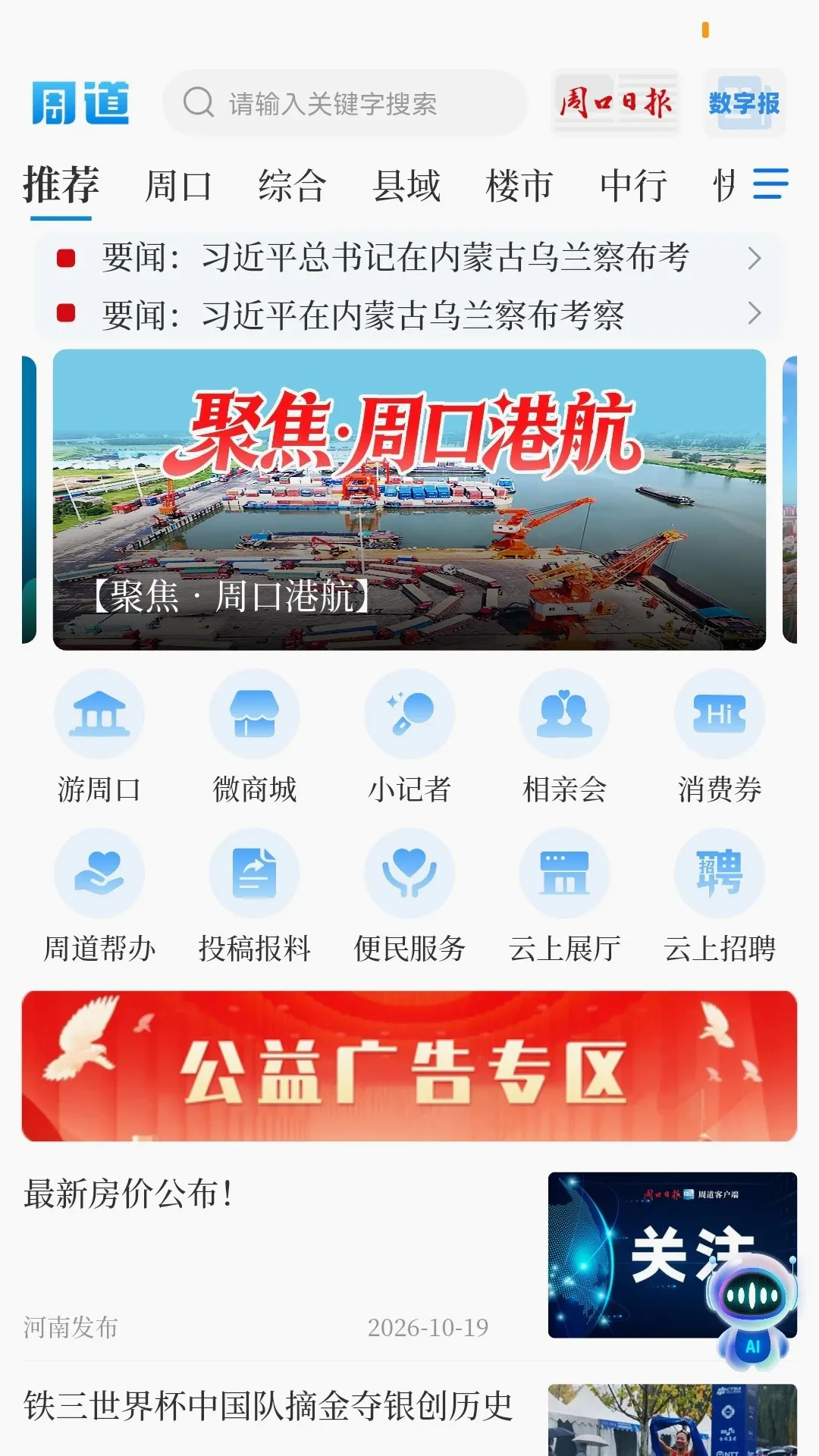 �ܵ�(����APP)v2.9.0 ��׿��