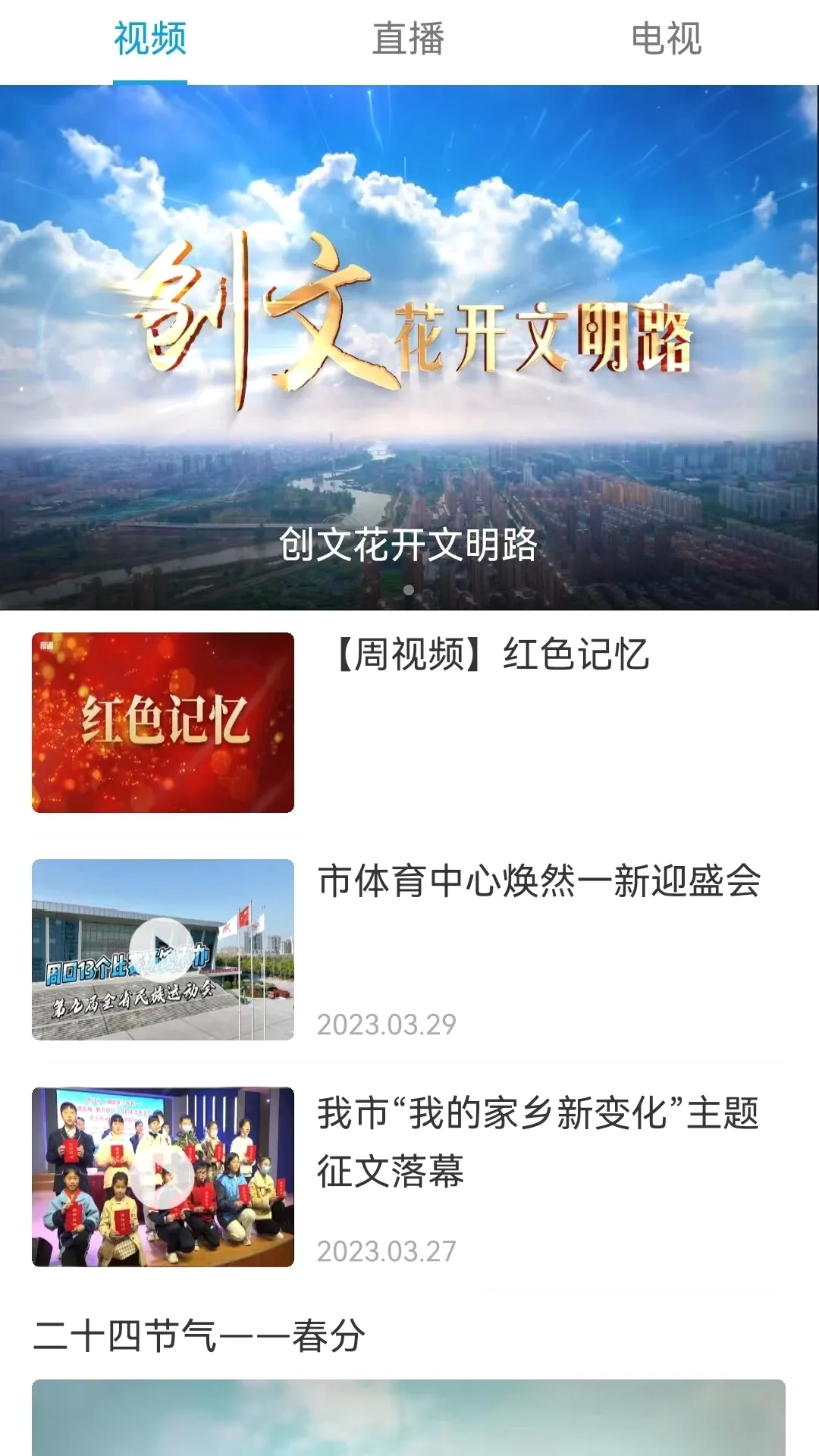周道(新闻APP) 周道(新闻APP)