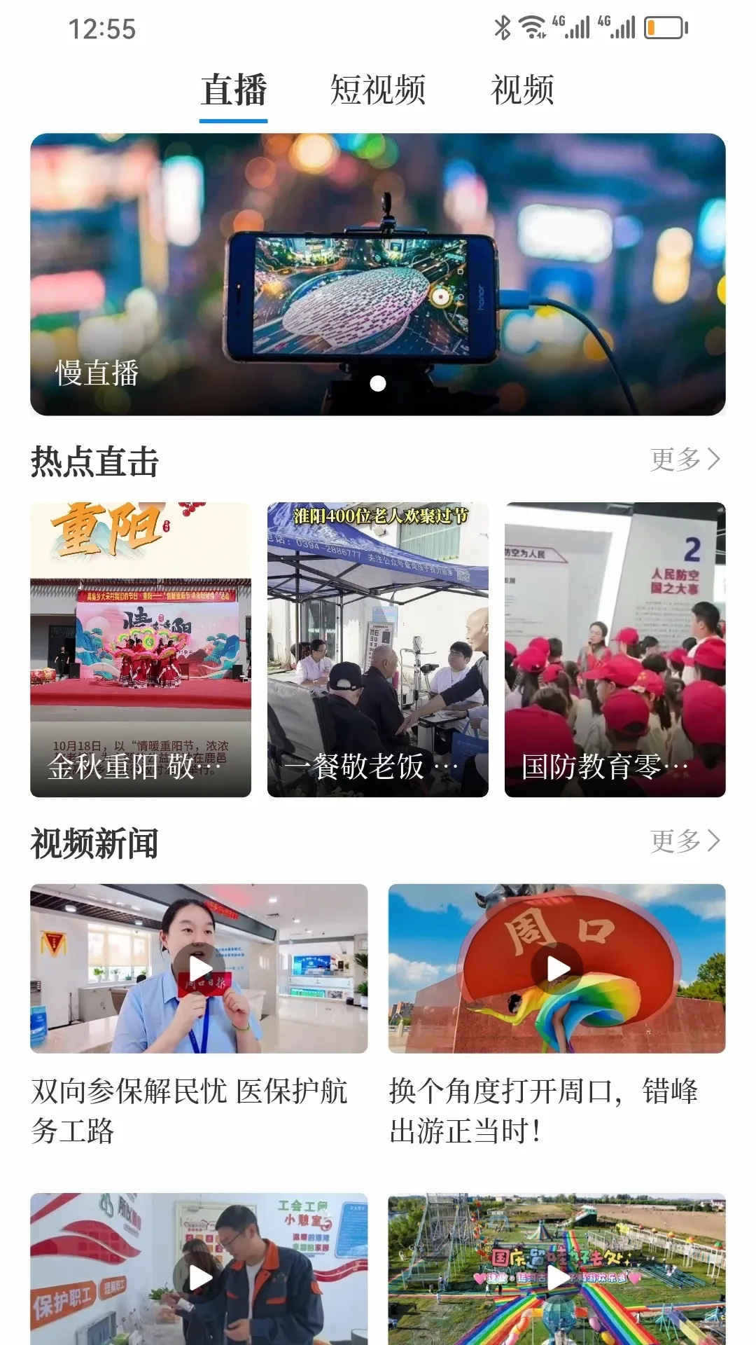 周道(新闻APP) 周道(新闻APP)