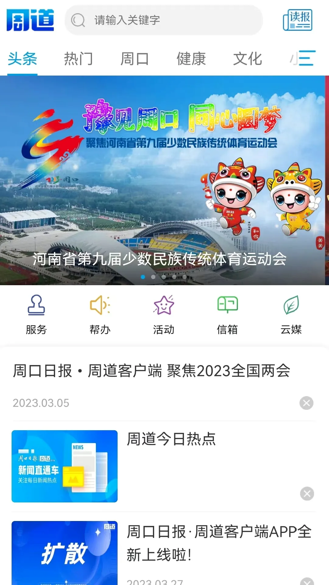 �ܵ�(����APP)v2.9.0 ��׿��