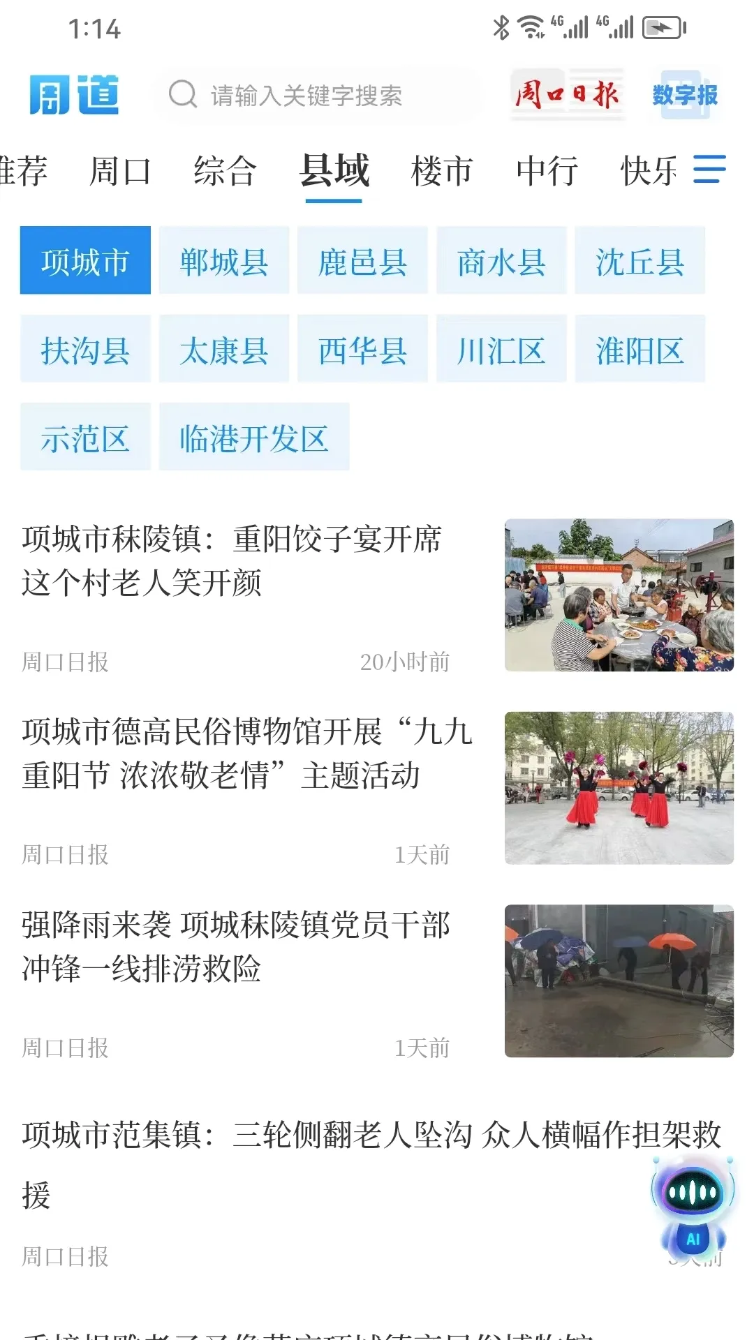 周道(新闻APP) 周道(新闻APP)