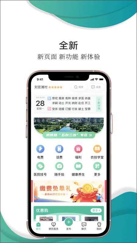 乡村2026最新版本 乡村2026最新版本