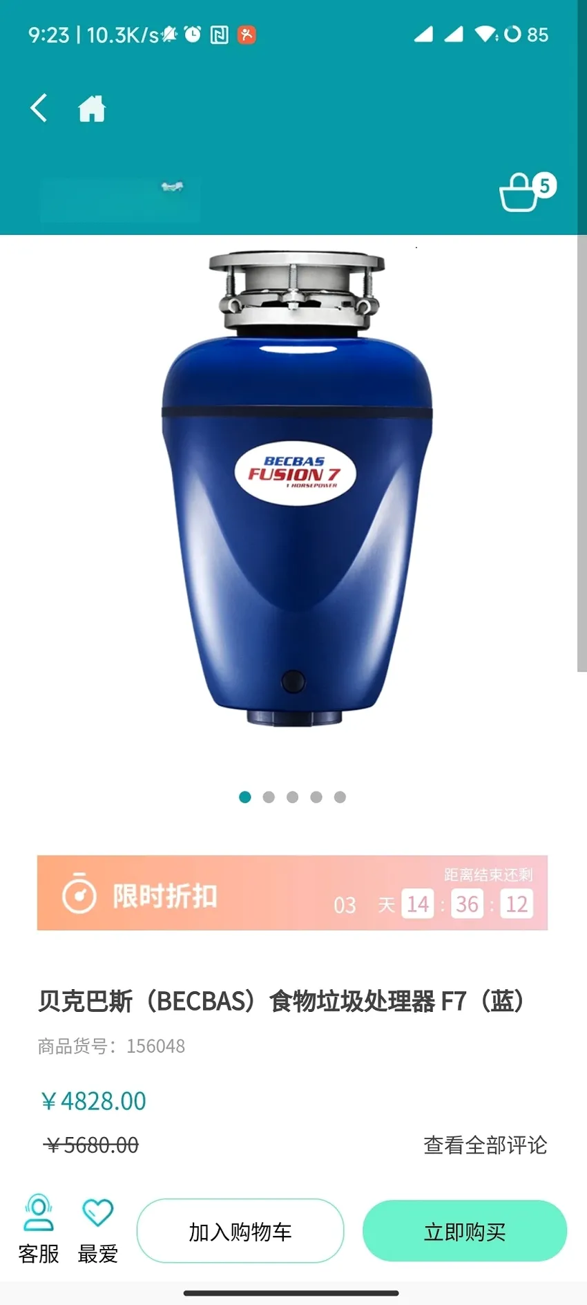 ˳�������ֻ���v5.4.9 ��׿��
