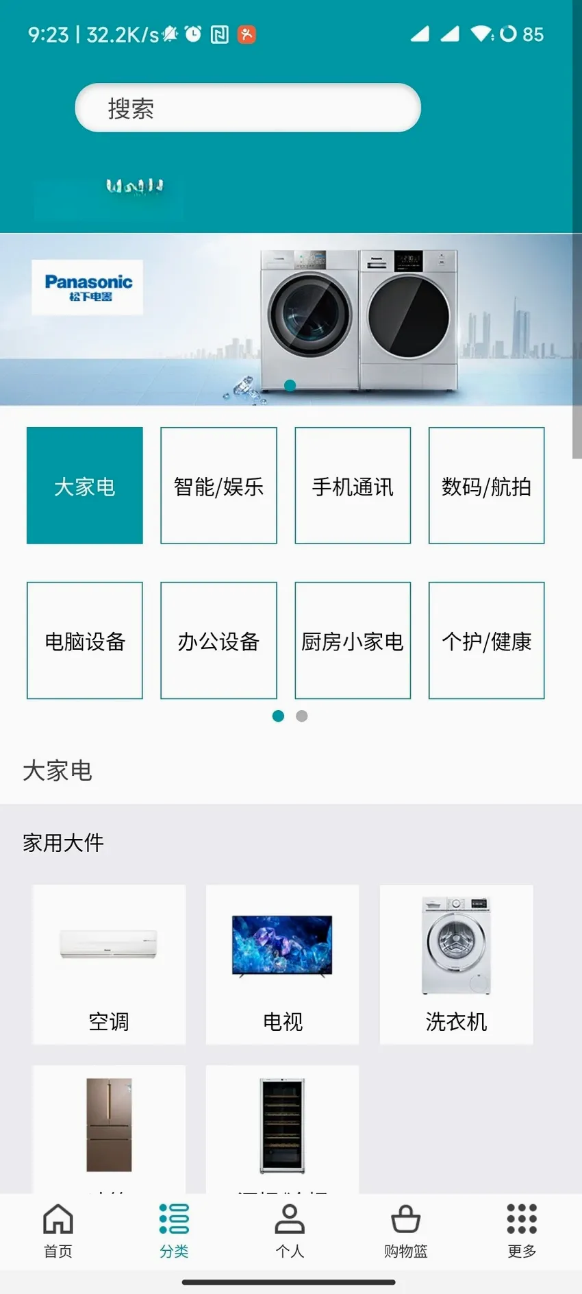 ˳�������ֻ���v5.4.9 ��׿��