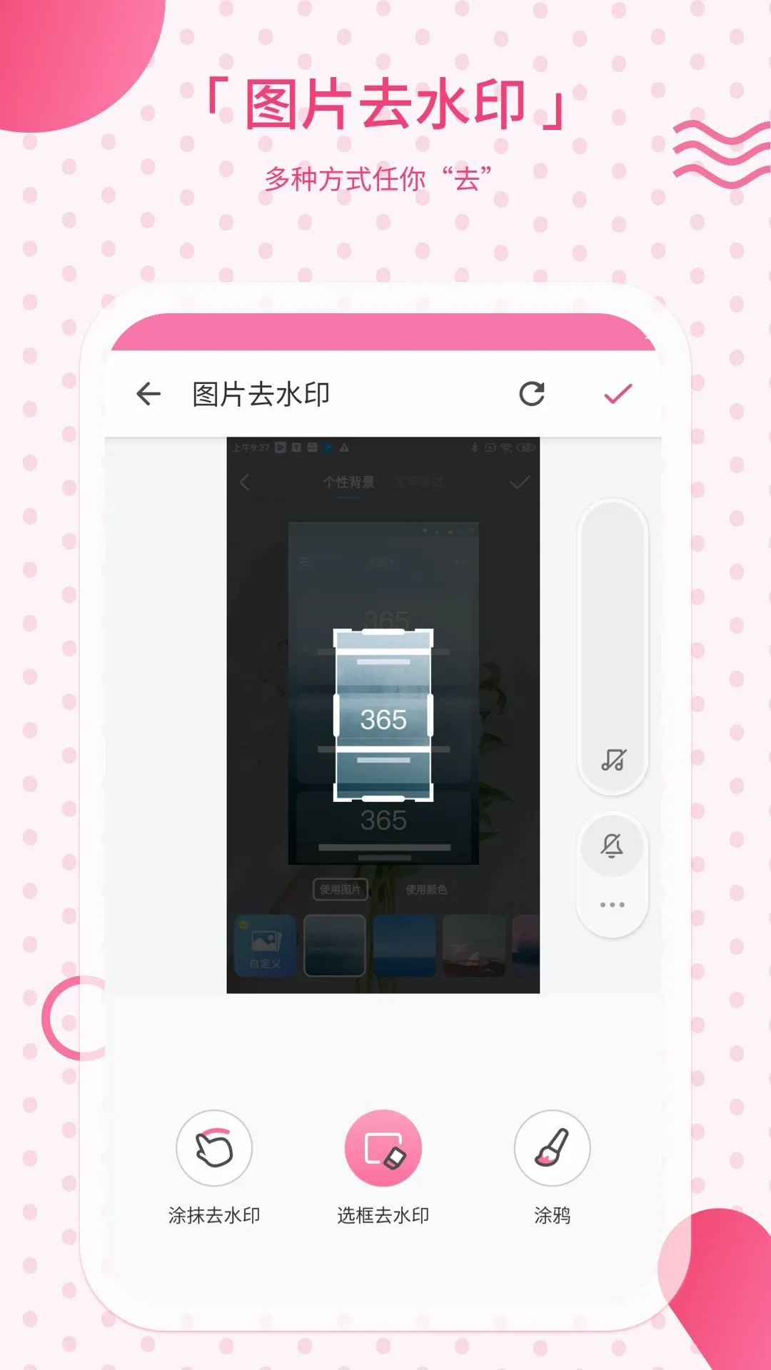 ȥˮӡ(ˮӡ��������)v1.5.0 ��׿��