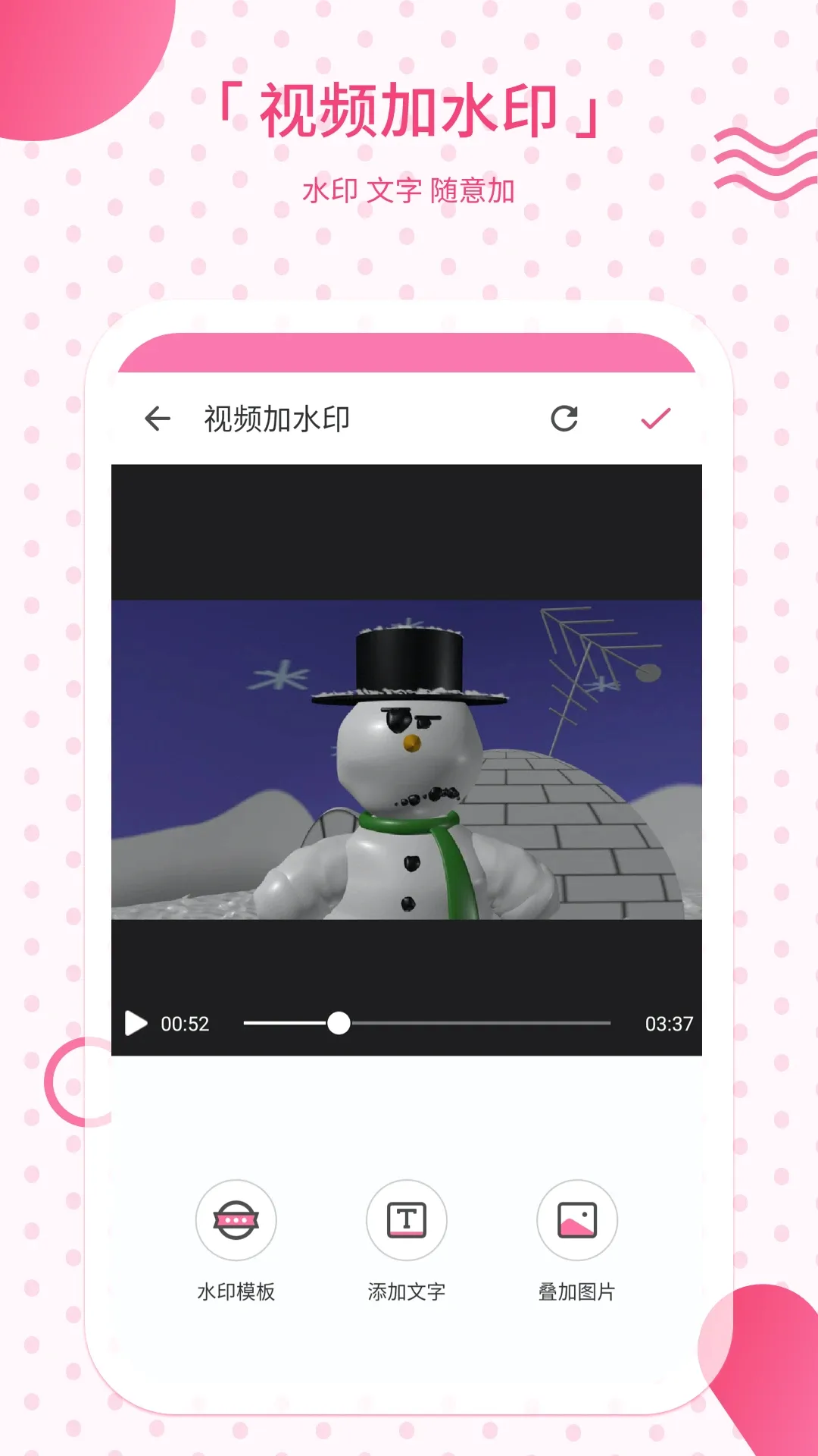 ȥˮӡ(ˮӡ��������)v1.5.0 ��׿��